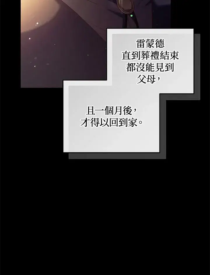 《重置女士》第60话图51