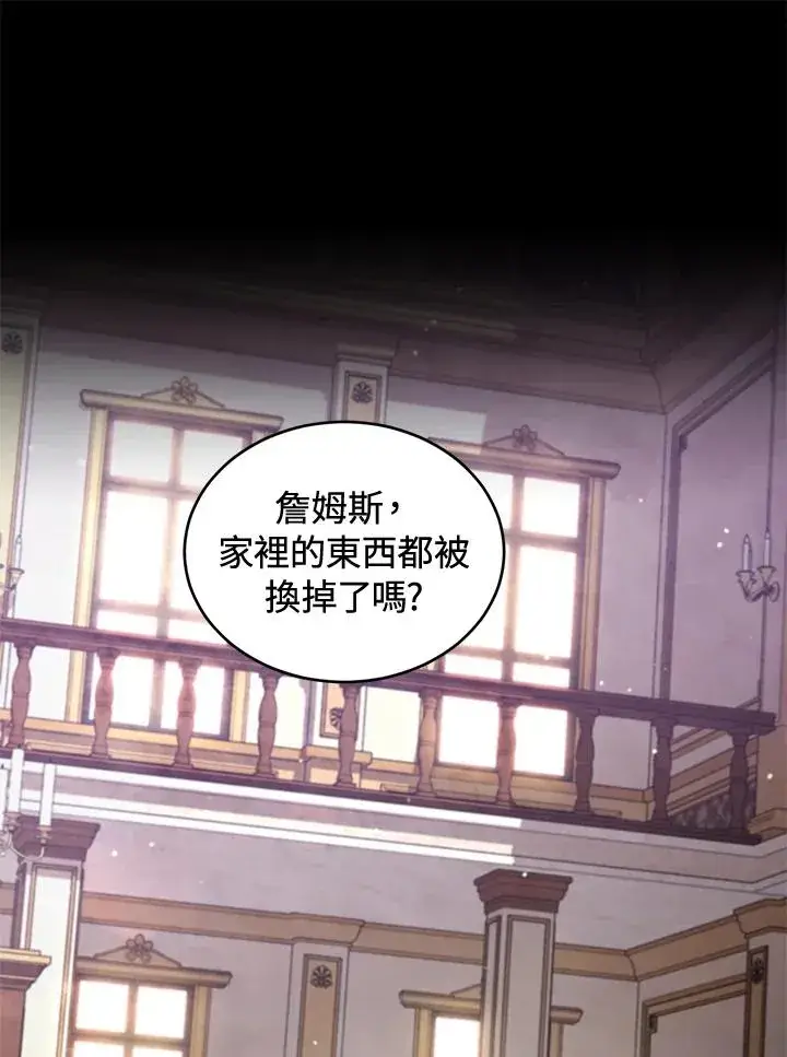 《重置女士》第60话图54