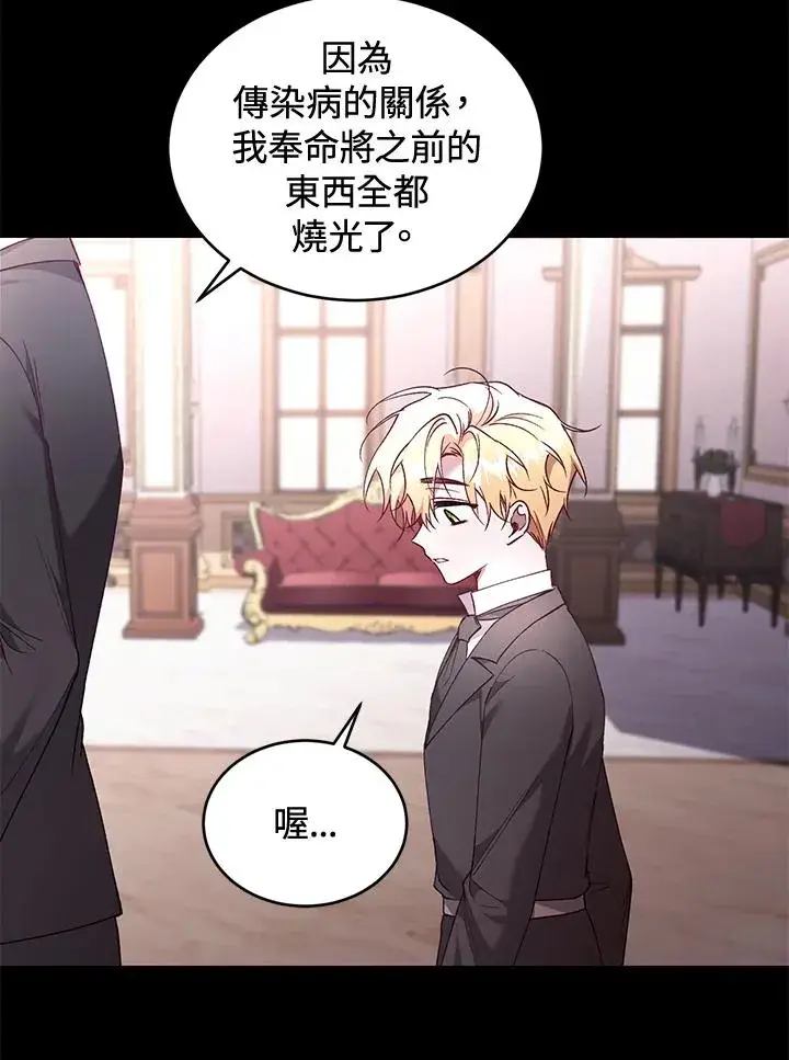 《重置女士》第60话图56