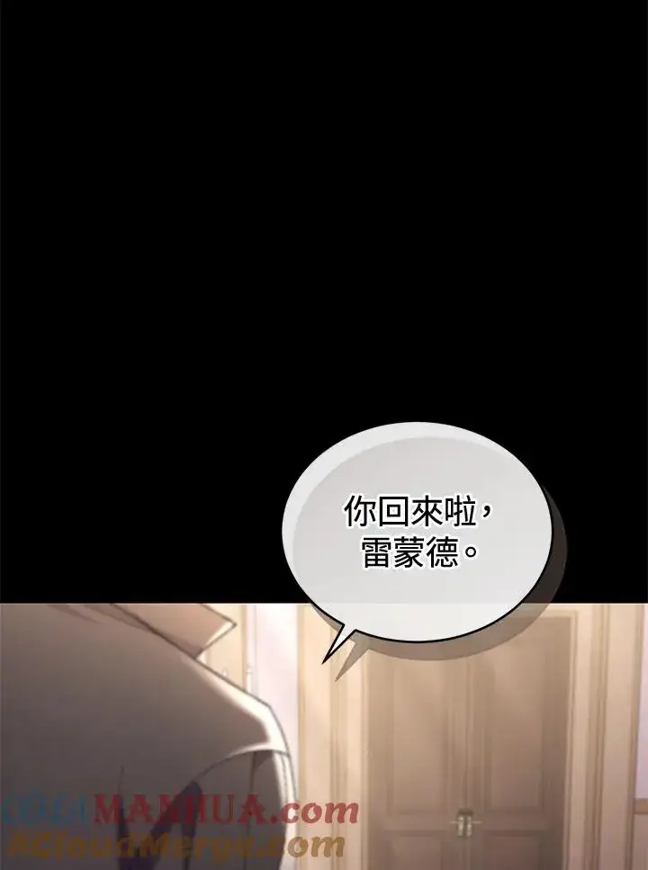《重置女士》第60话图57