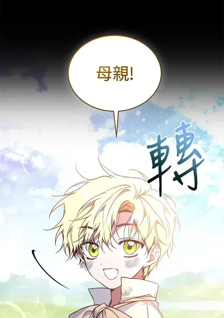 《重置女士》第60话图6