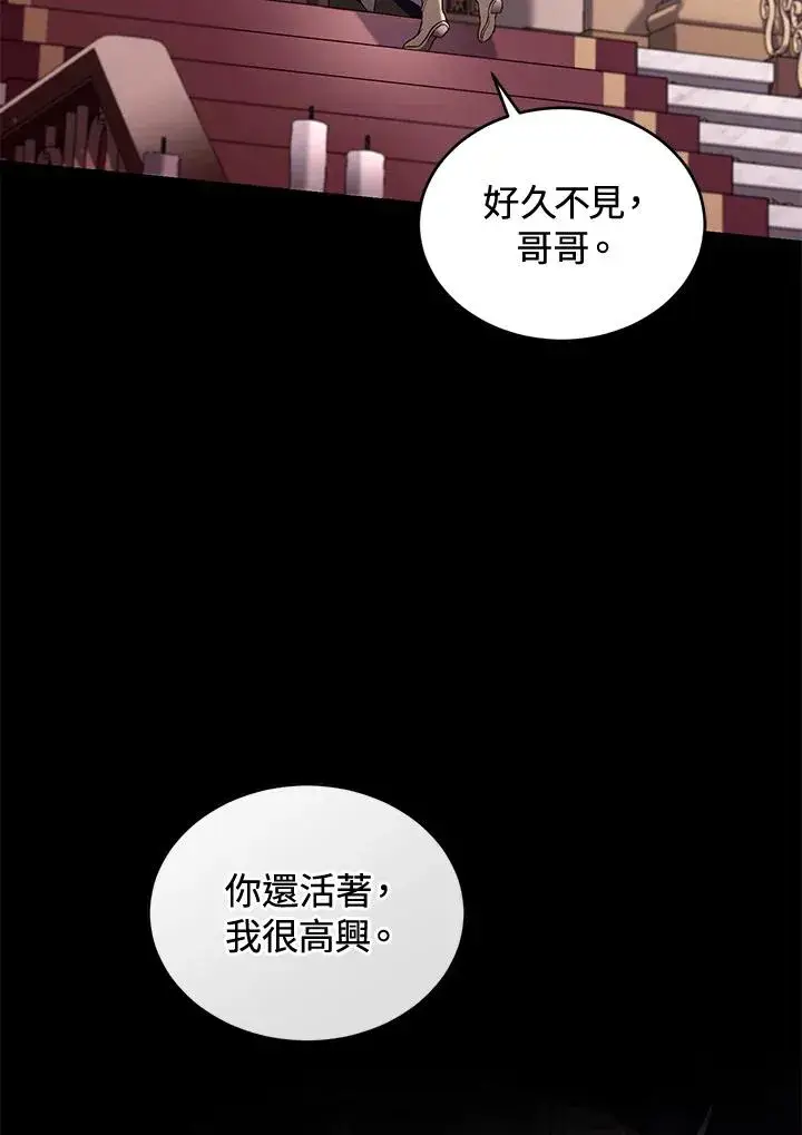 《重置女士》第60话图64