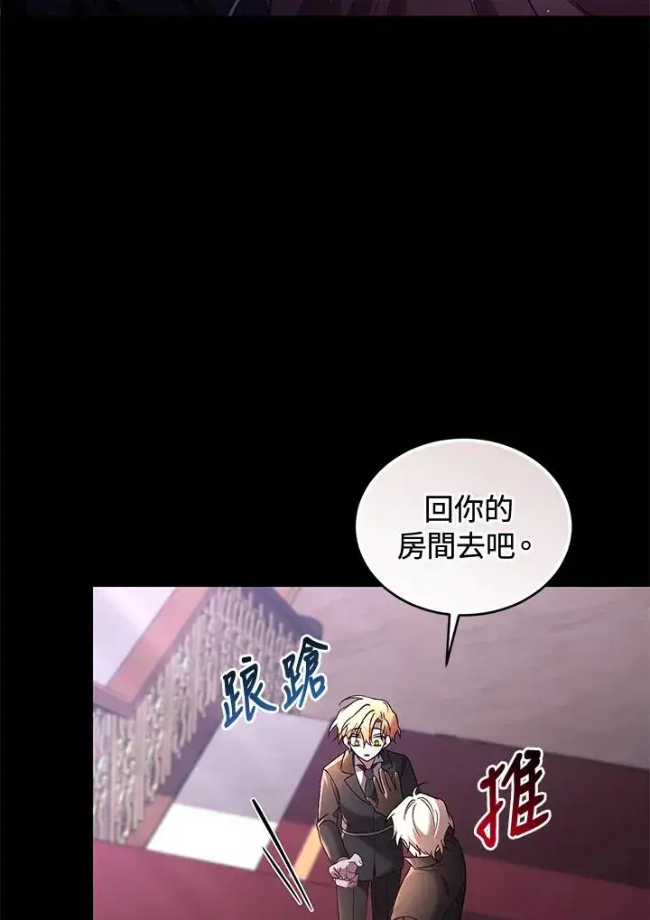《重置女士》第60话图66