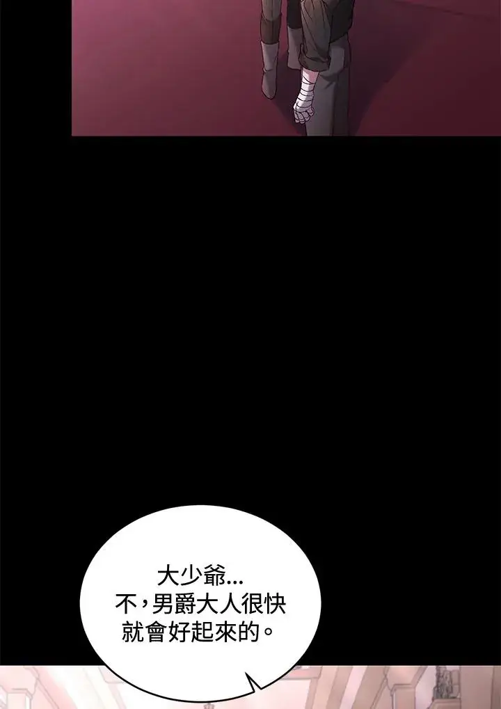 《重置女士》第60话图67