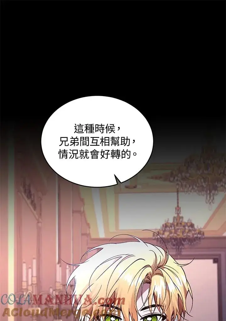 《重置女士》第60话图69