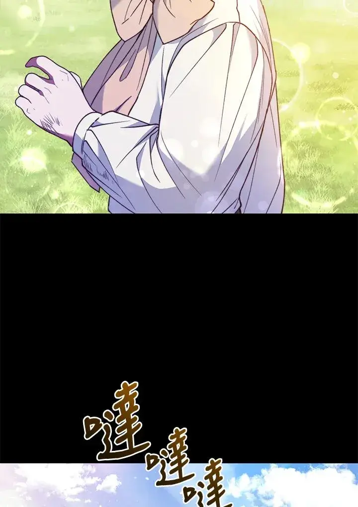 《重置女士》第60话图7