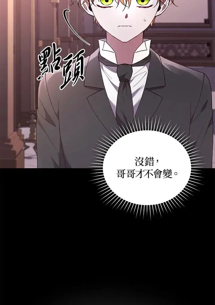 《重置女士》第60话图70