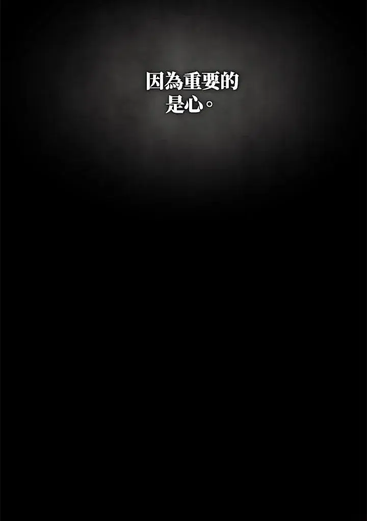 《重置女士》第60话图71
