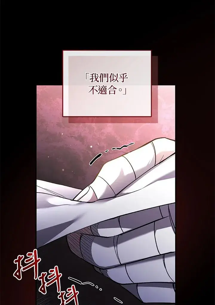 《重置女士》第60话图72
