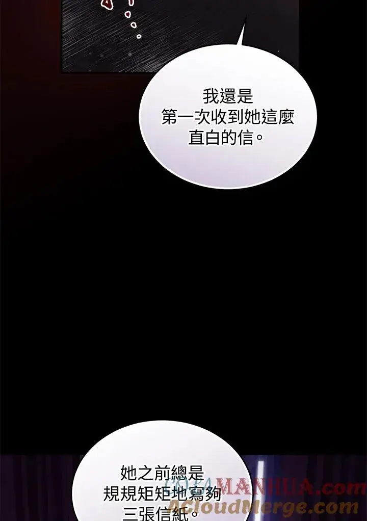 《重置女士》第60话图73