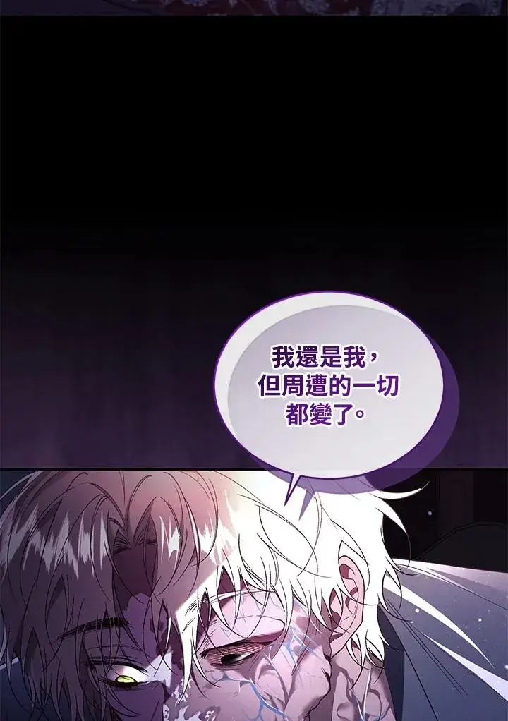《重置女士》第60话图75