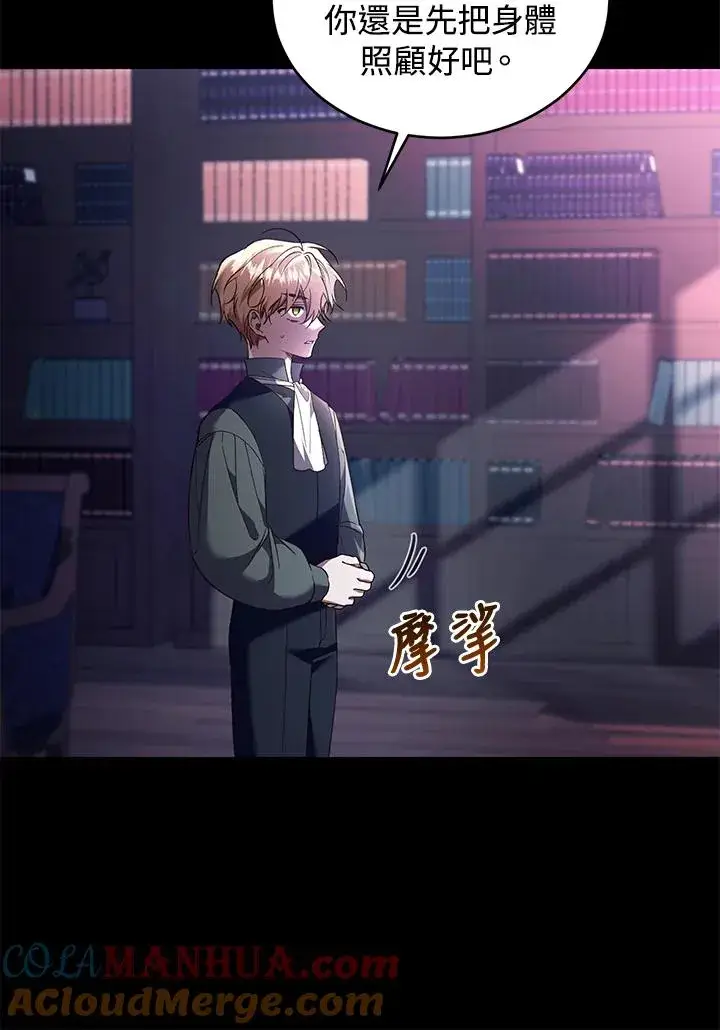 《重置女士》第60话图77