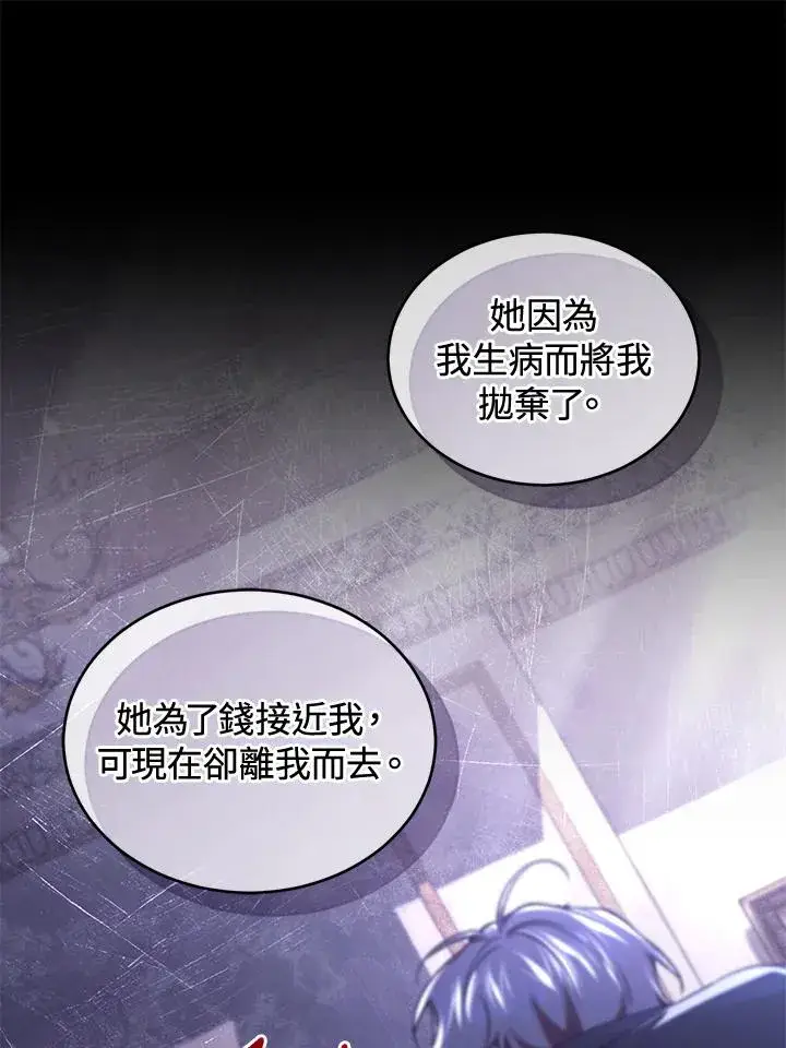 《重置女士》第60话图78
