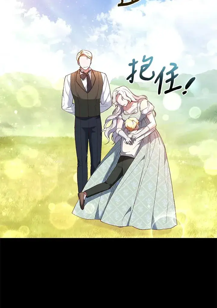 《重置女士》第60话图8