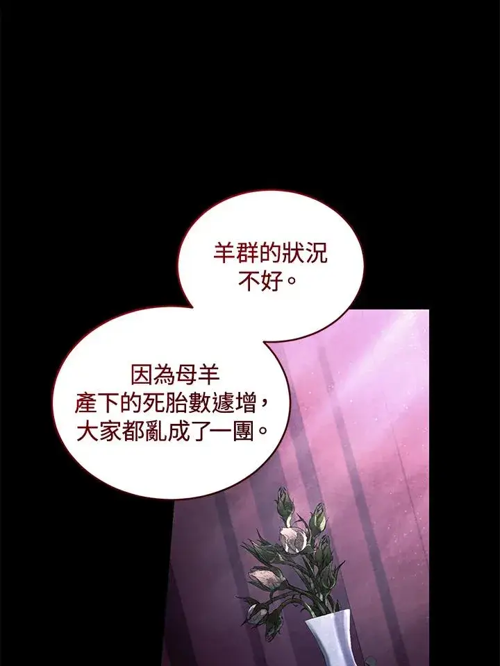 《重置女士》第60话图80