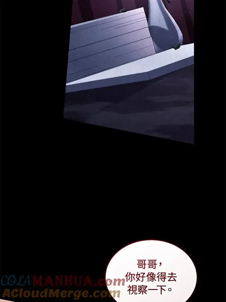 《重置女士》第60话图81
