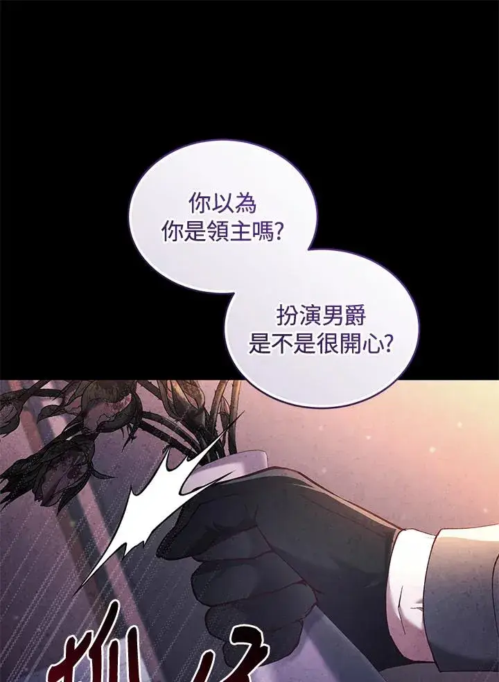 《重置女士》第60话图86