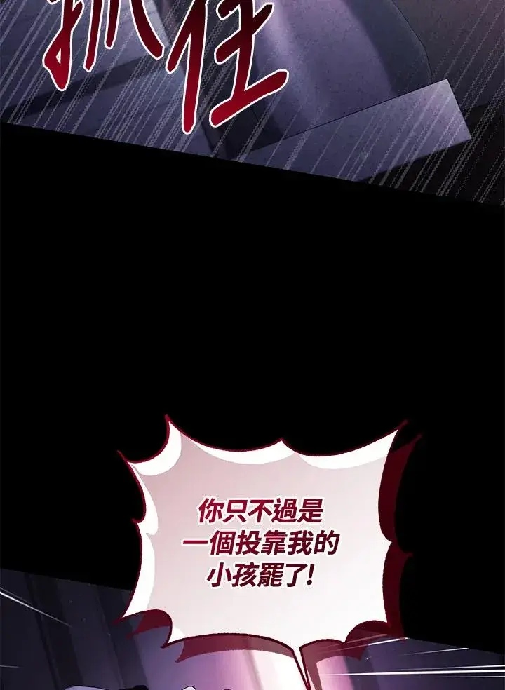 《重置女士》第60话图87