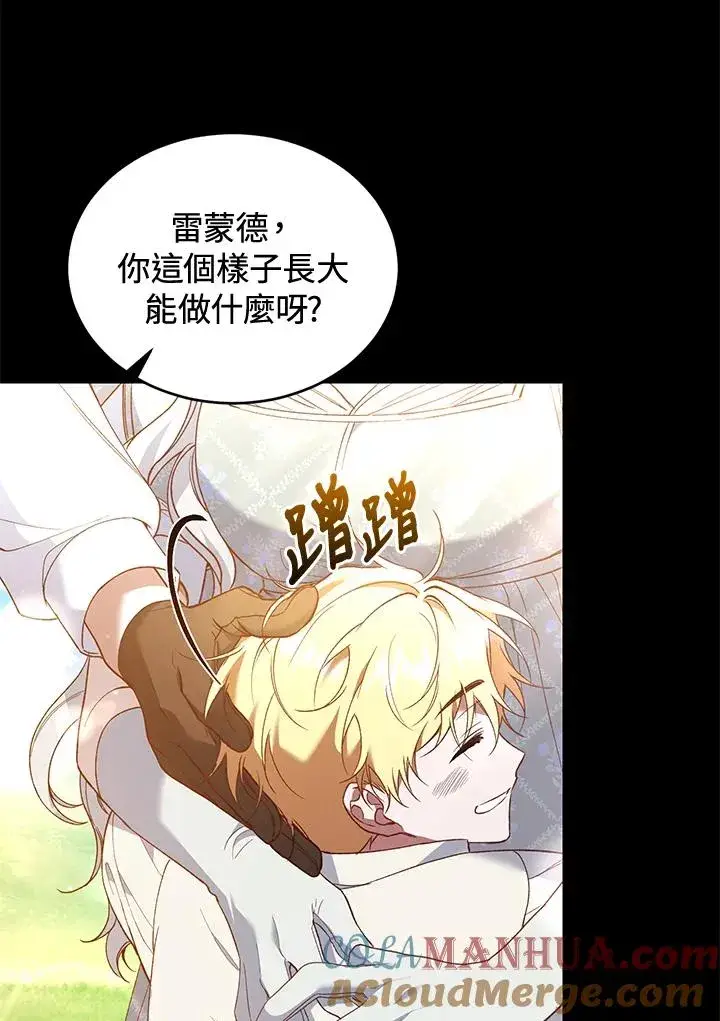 《重置女士》第60话图9
