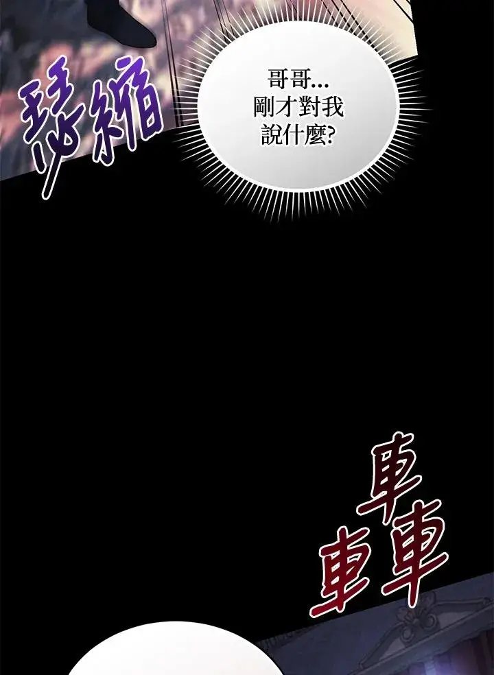 《重置女士》第60话图90