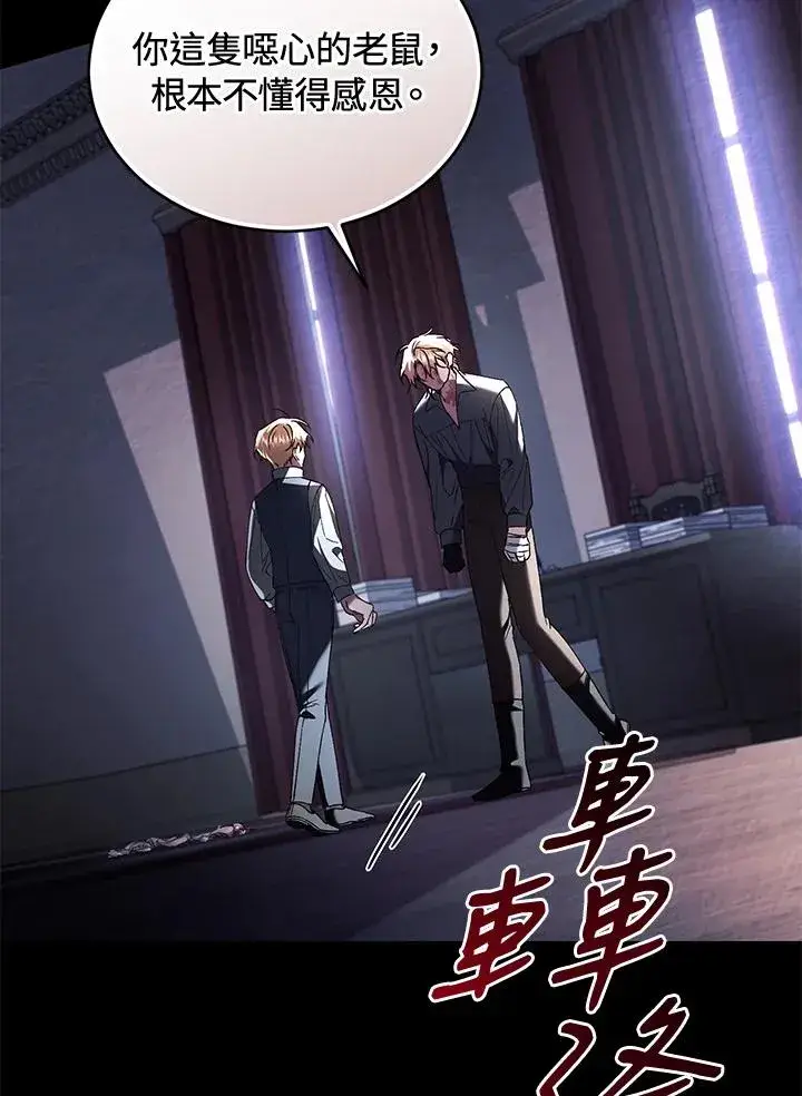 《重置女士》第60话图91