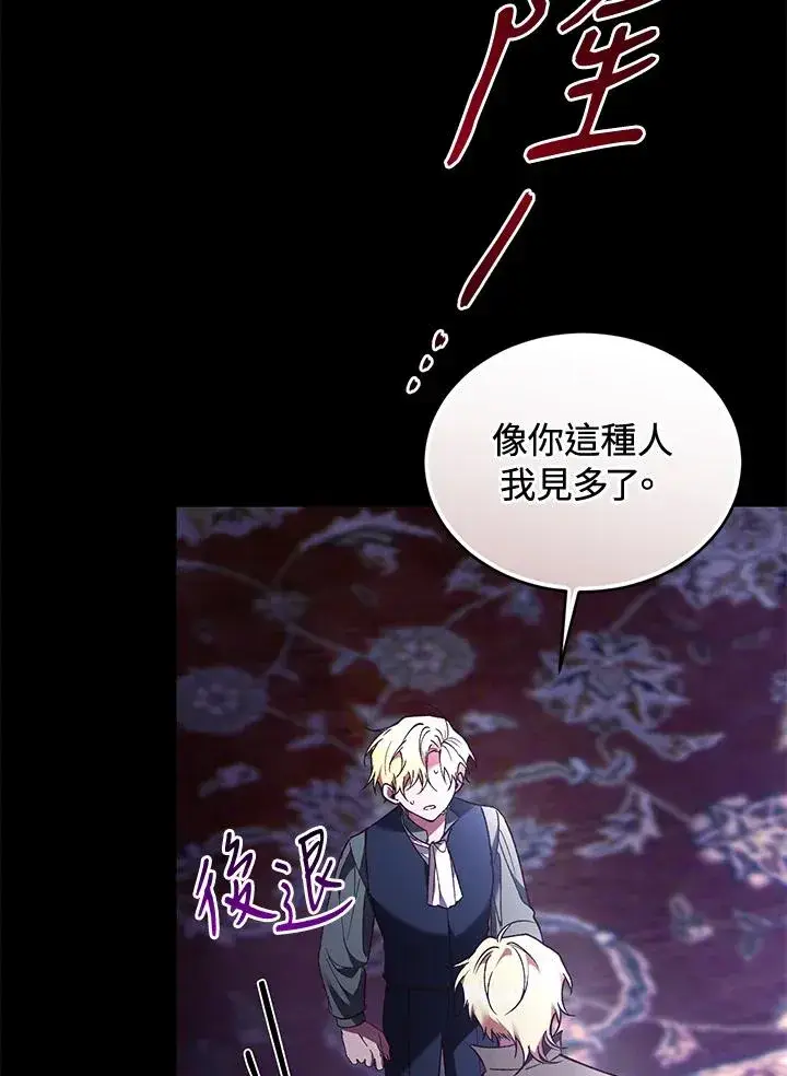 《重置女士》第60话图92