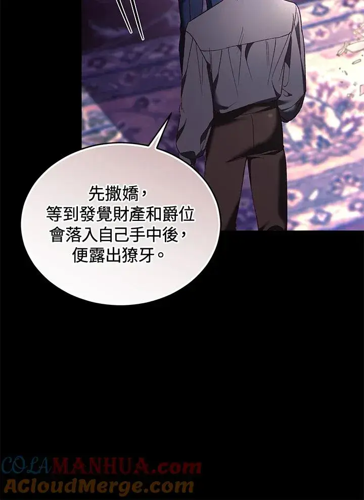 《重置女士》第60话图93