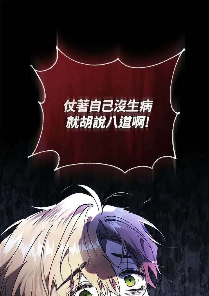 《重置女士》第60话图94