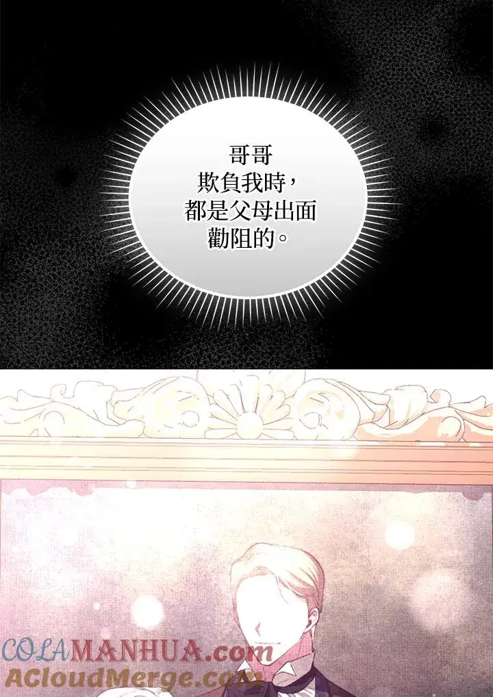 《重置女士》第60话图97