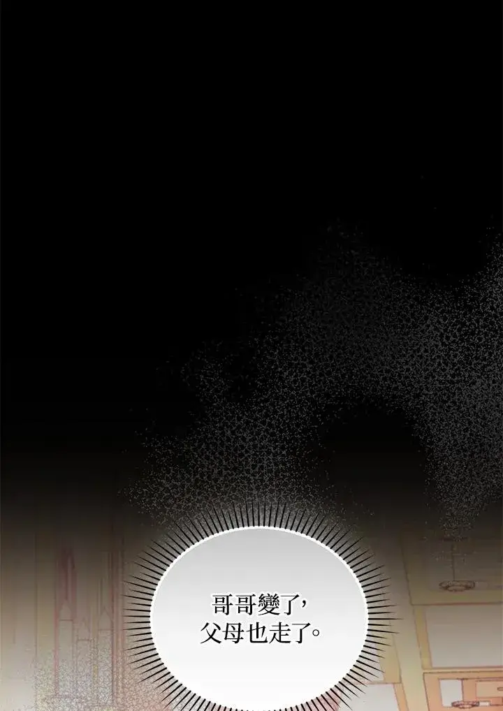 《重置女士》第60话图99