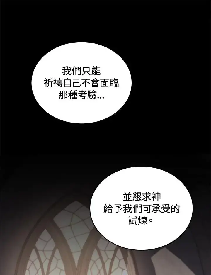 《重置女士》第61话图10