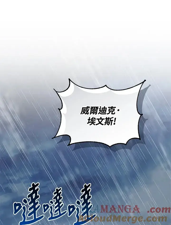 《重置女士》第61话图101