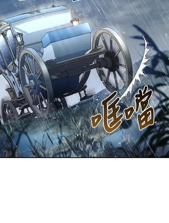 《重置女士》第61话图102