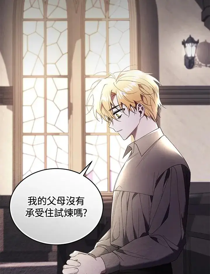 《重置女士》第61话图11