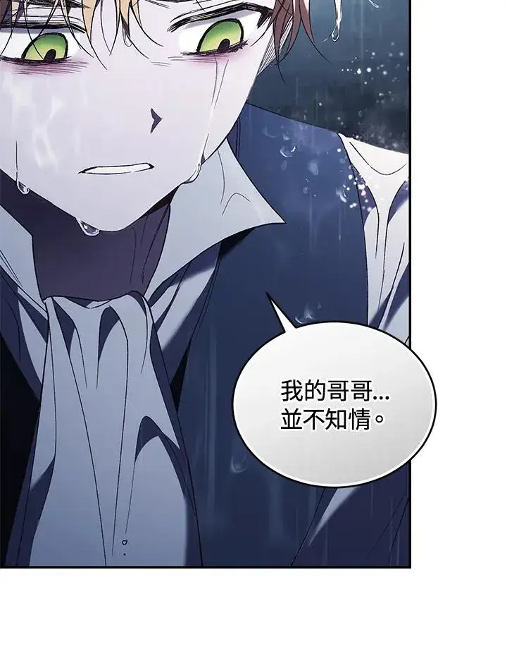 《重置女士》第61话图110