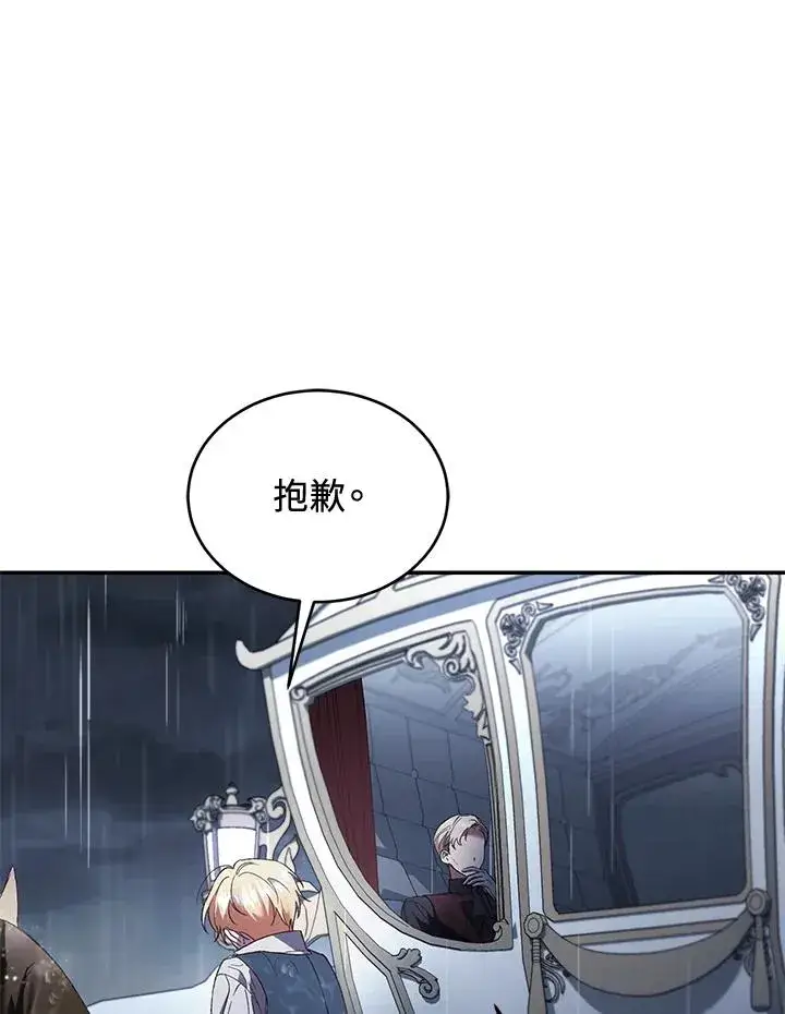 《重置女士》第61话图111