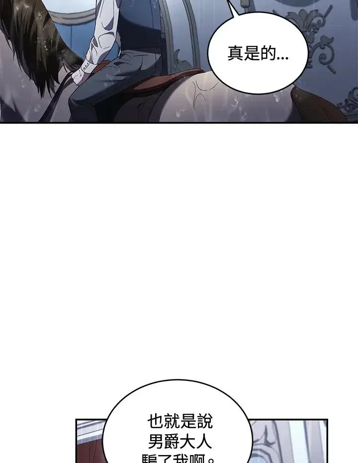 《重置女士》第61话图112