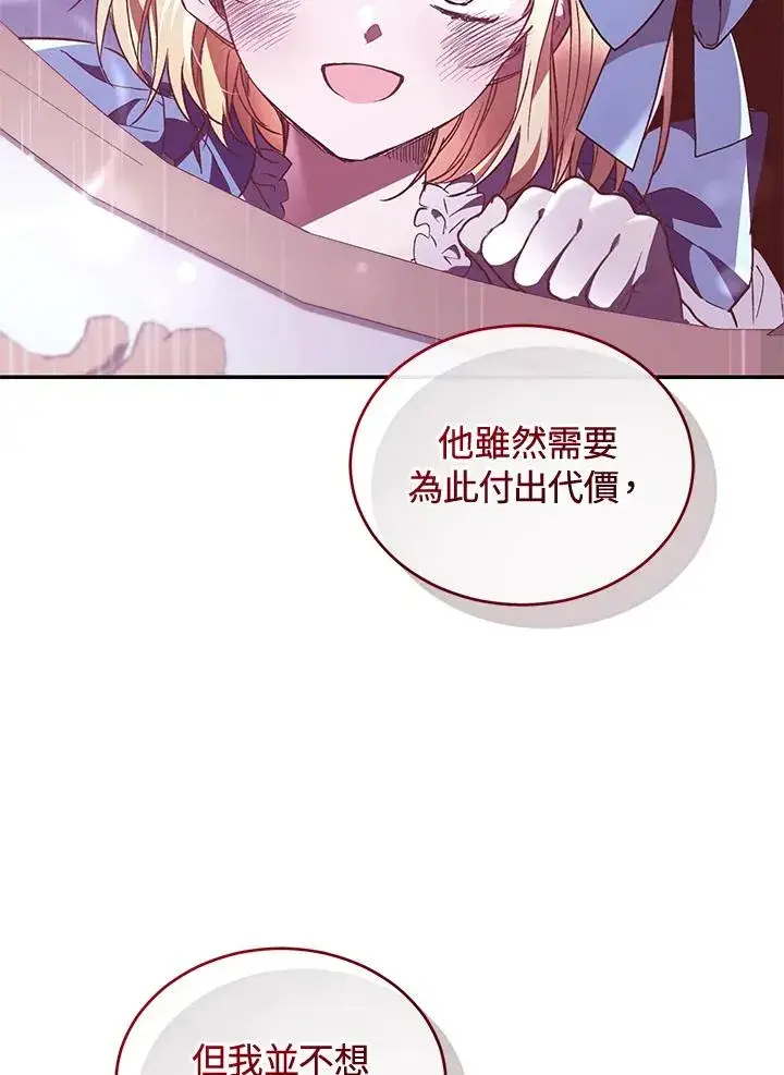 《重置女士》第61话图115
