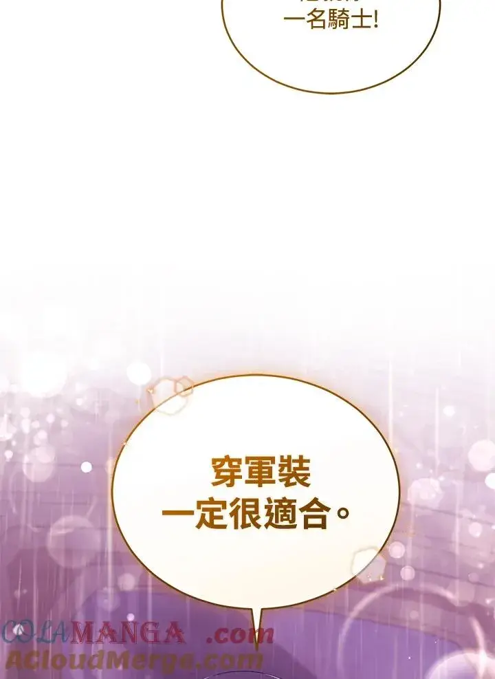《重置女士》第61话图117