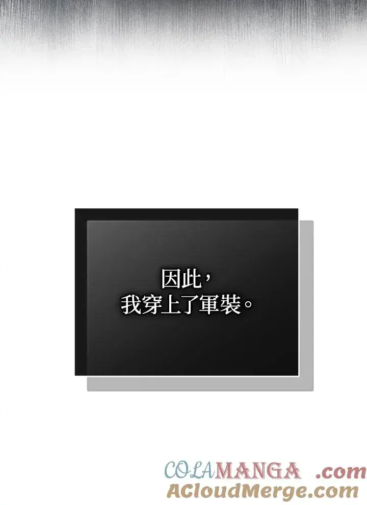 《重置女士》第61话图121