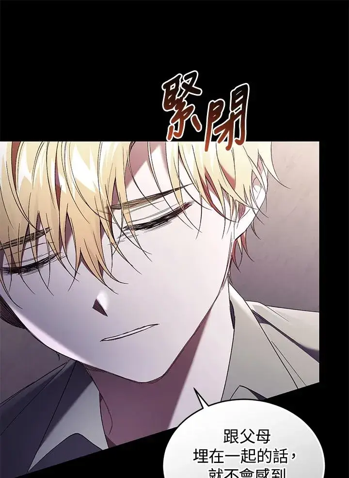 《重置女士》第61话图18