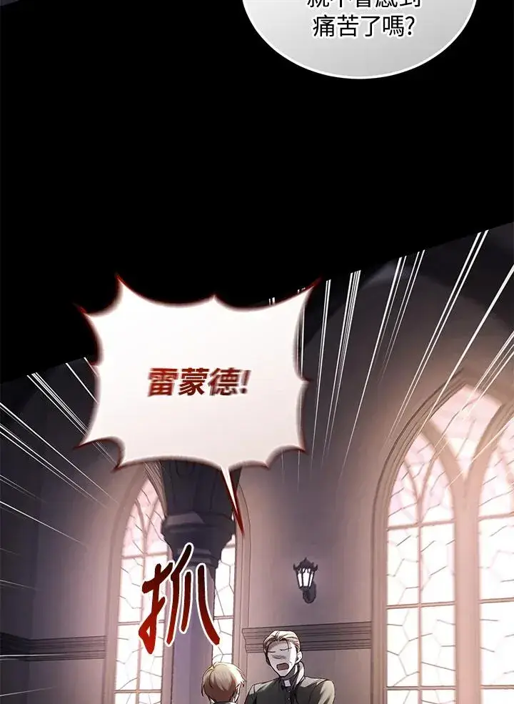 《重置女士》第61话图19