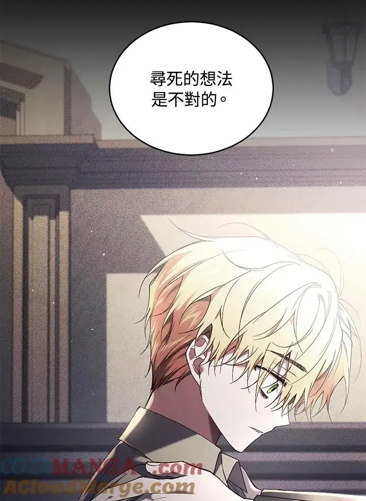 《重置女士》第61话图21