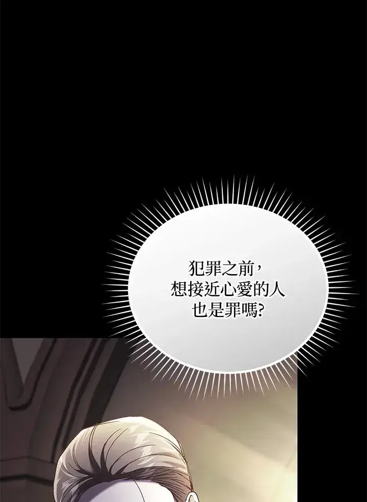 《重置女士》第61话图24
