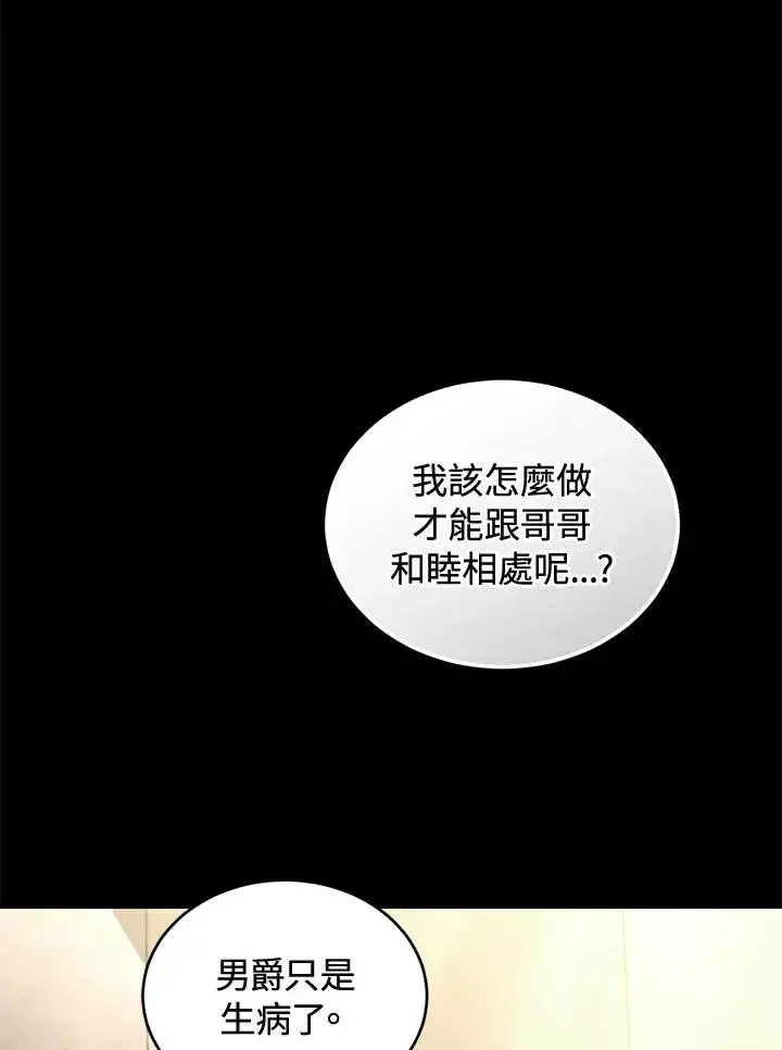《重置女士》第61话图27