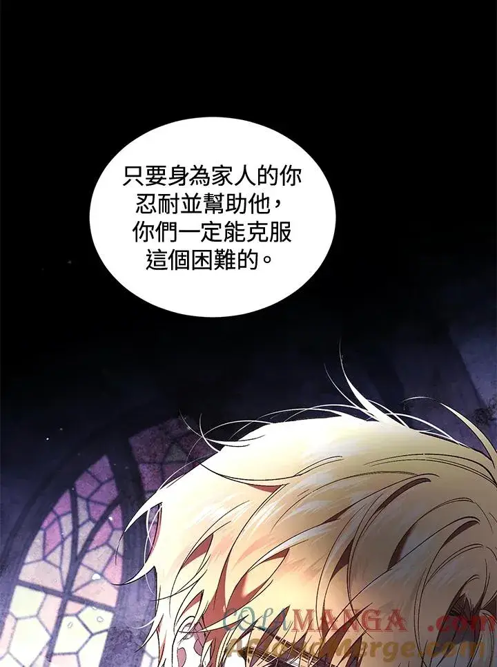 《重置女士》第61话图29