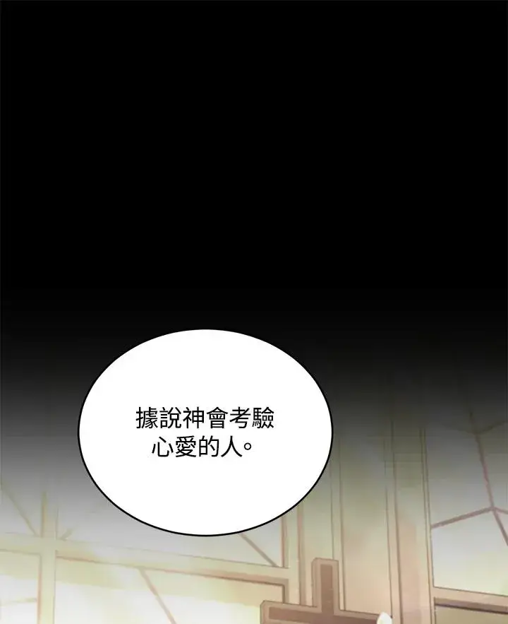 《重置女士》第61话图3
