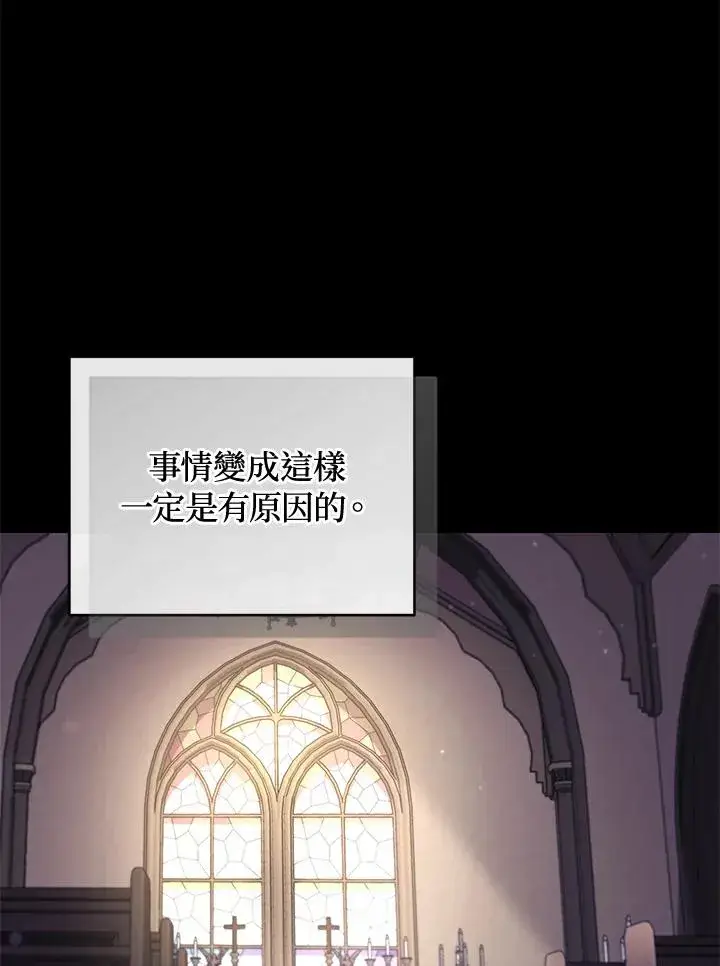 《重置女士》第61话图31