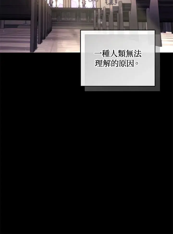 《重置女士》第61话图32