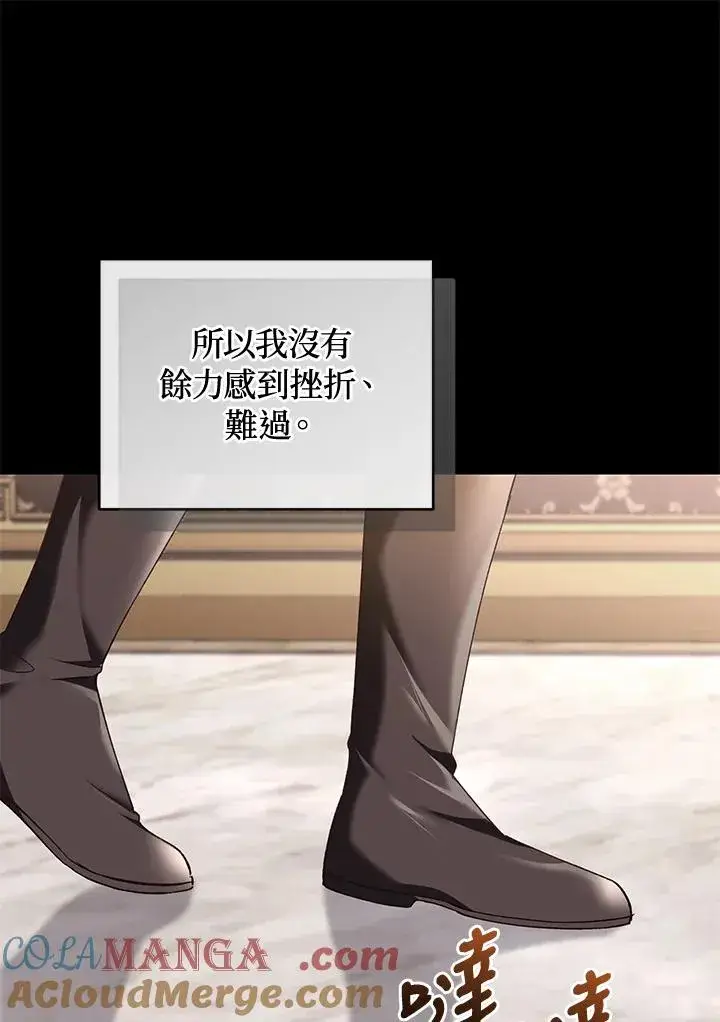 《重置女士》第61话图33